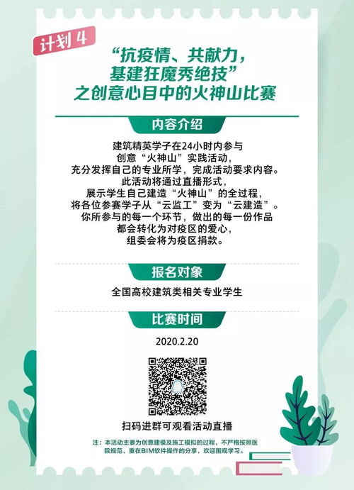 10款广联达免费产品与服务 多场主题活动，助力战疫中的建筑人