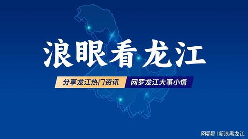 绿色龙江 黑土优品丨桦南大米 三江育珍米 生态筑粮兴