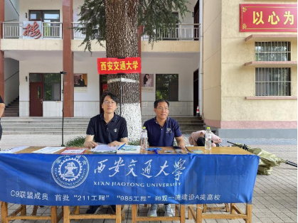 西安交大潍坊校友会助力母校招生 温情传递西迁精神